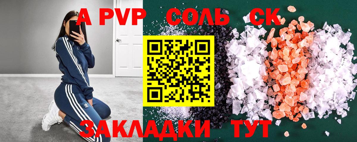 Мурманск  Alpha-PVP крисы CK  Вход с VPN  A-PVP кристаллы 