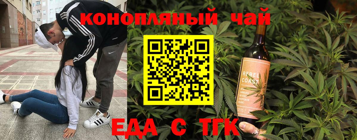 Мурманск  Печенье с ТГК марихуана  Вход с VPN 