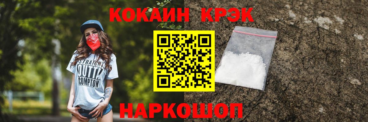 Cocaine VHQ  Cocaine FishScale  Мурманск  Вход с VPN 