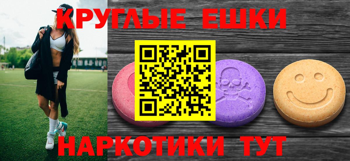 Экстази  Вход с VPN  Мурманск  ЭКСТАЗИ TESLA 