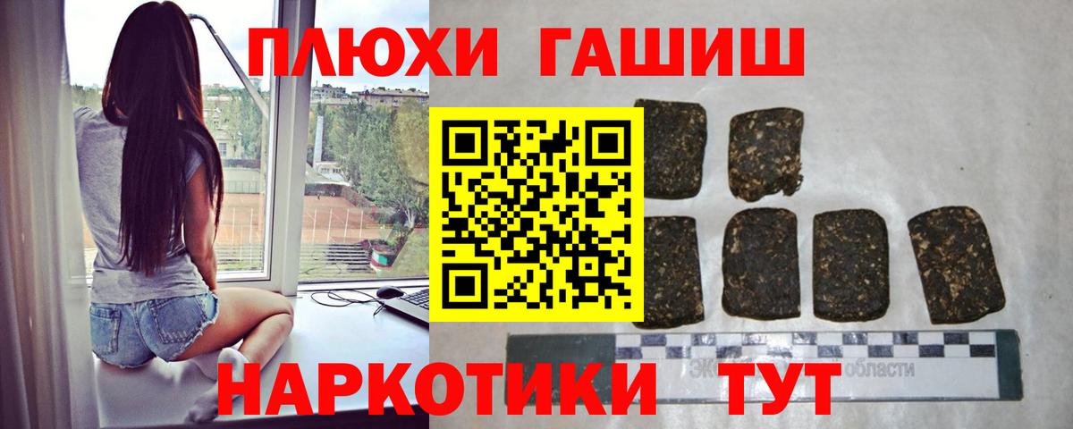 ГАШИШ убойный  Вход с VPN  Мурманск  ГАШ VHQ 