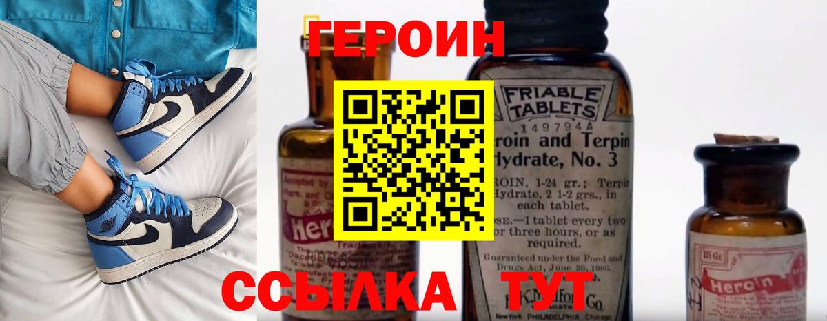 Героин Афган Мурманск