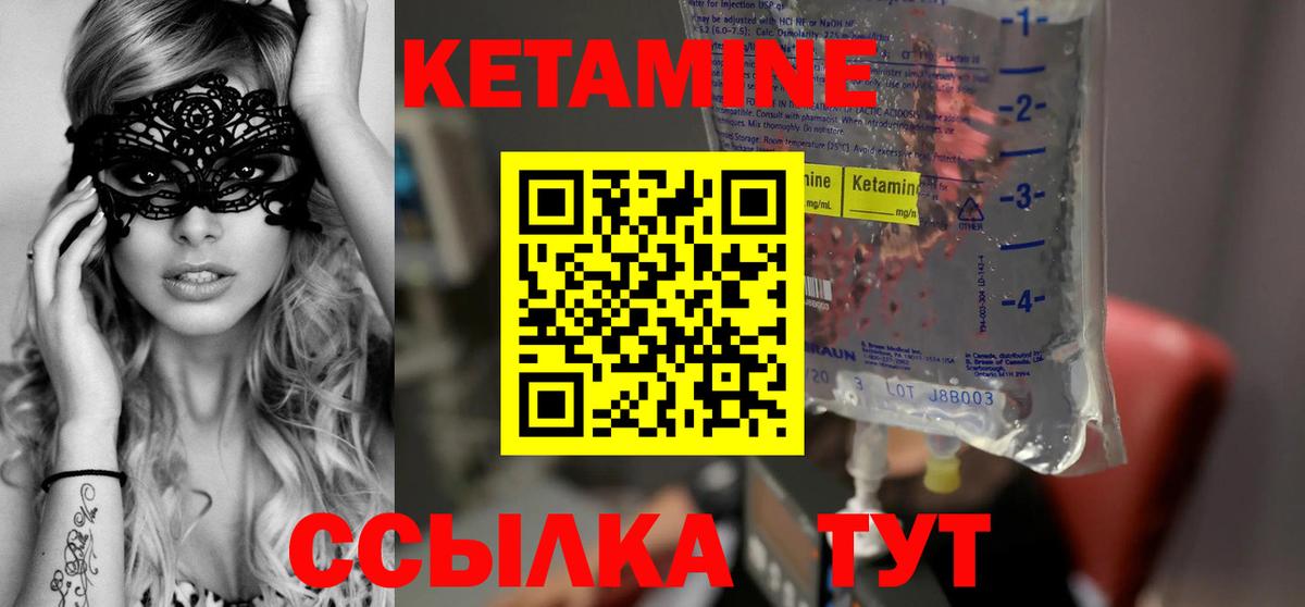 Мурманск  КЕТАМИН VHQ  Вход с VPN  КЕТАМИН ketamine 