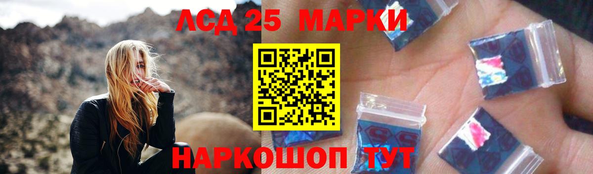 ЛСД экстази кислота  блэк спрут зеркало  Мурманск  Лсд 25 экстази кислота  Вход с VPN 
