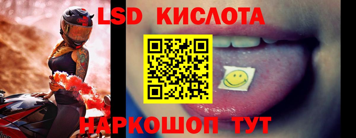 ЛСД экстази кислота Мурманск