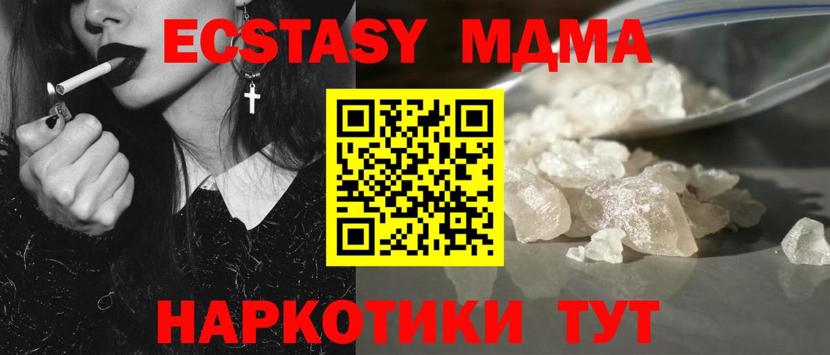 MDMA crystal  MDMA crystal  Вход с VPN  Мурманск 