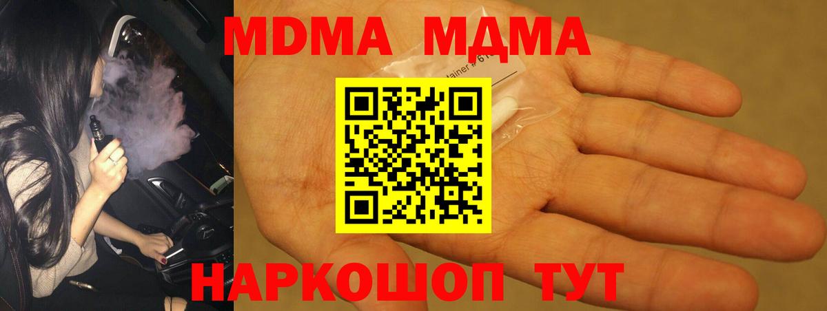 МДМА Molly Мурманск