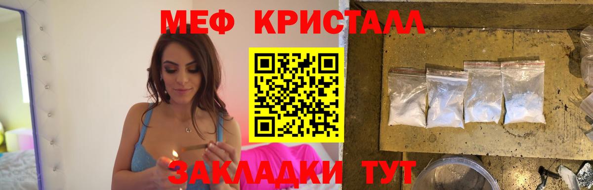 МЕФ  Мурманск