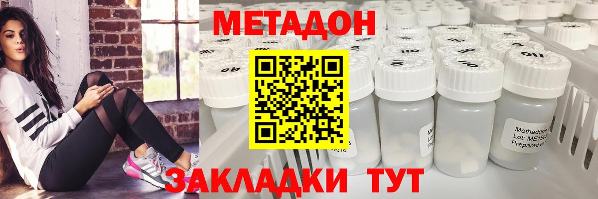 Мурманск  МЕТАДОН methadone  Вход с VPN 