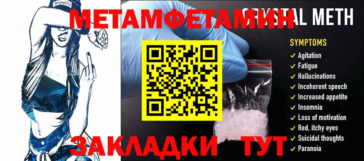 Мурманск  Метамфетамин мет  Вход с VPN 
