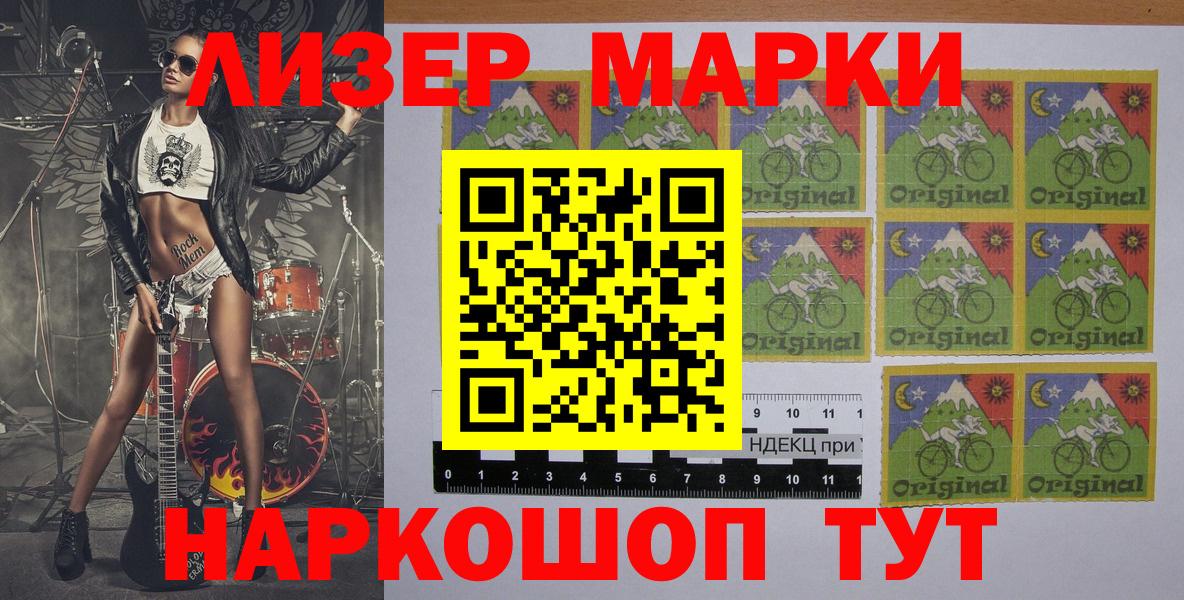 Марки 25I-NBOMe 1,5мг Мурманск