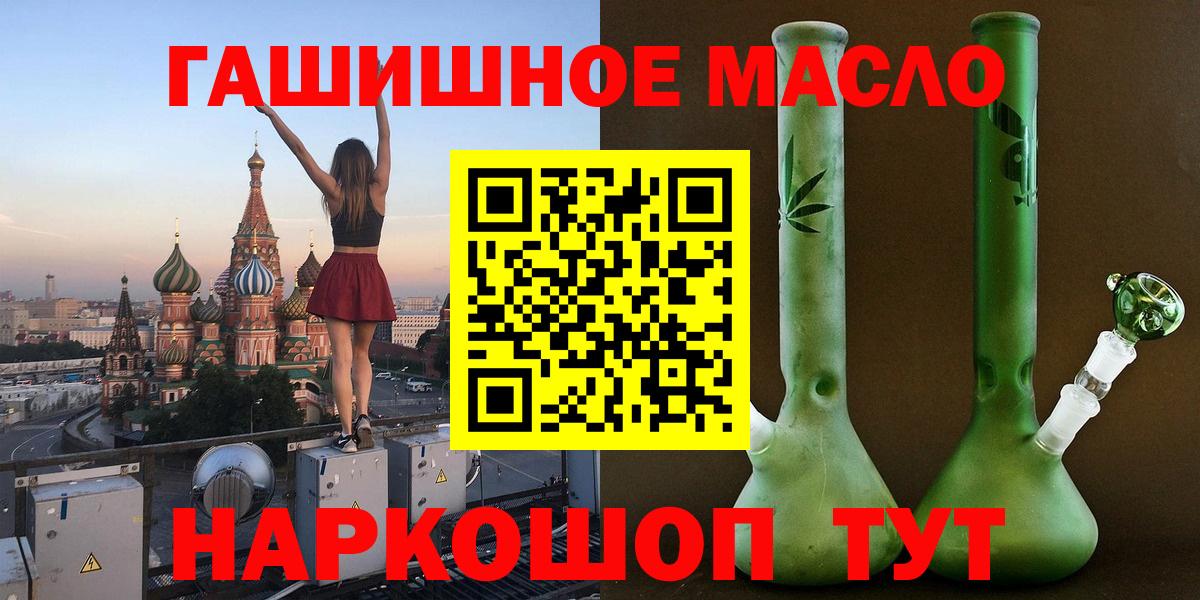 Мурманск  ТГК вейп  ТГК THC oil  Вход с VPN 