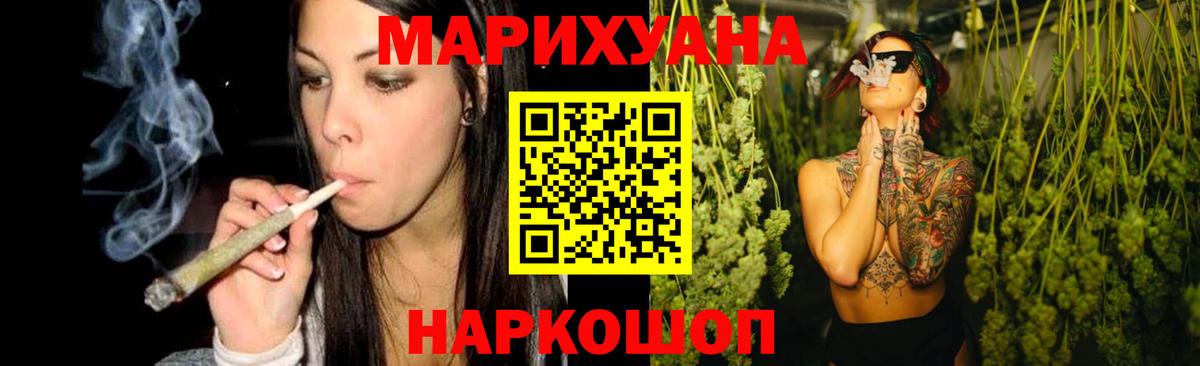 Бошки Шишки White Widow Мурманск